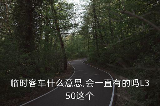 臨車,臨軒是什么意思