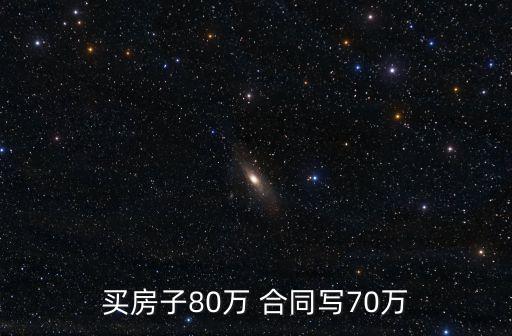 買賣合同不成立