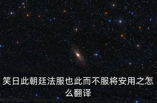 法服，*保安和法警制服有什么區(qū)別