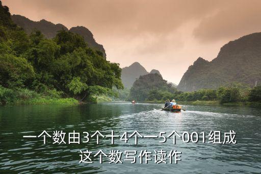 四1，四千零一讀作是多少