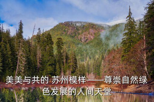 蘇州統(tǒng)計(jì)局