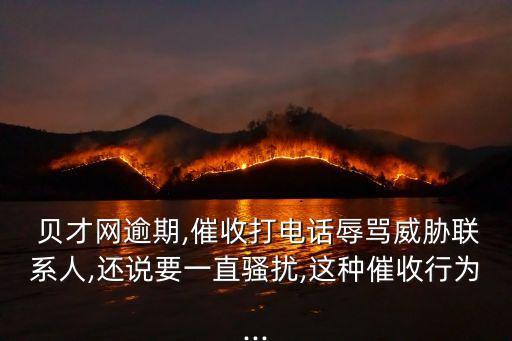 貝才網
