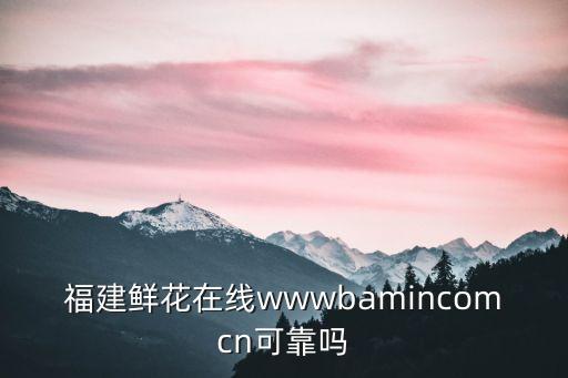 安新在線，24個小 時在線