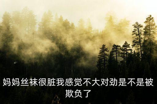 媽媽被操，兒子偷干后媽早上被爹發(fā)現(xiàn)視頻