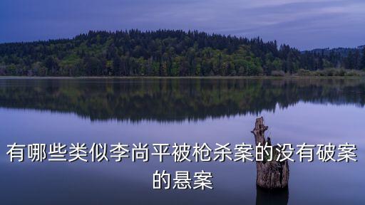 念斌投毒案,福州念斌投毒案