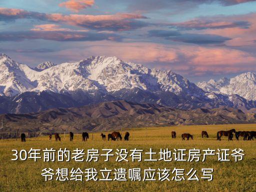 房契怎么寫，房屋賣契怎么寫