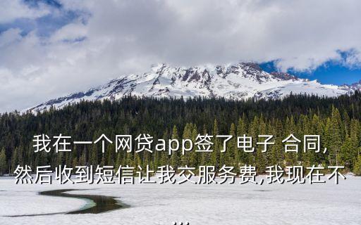 手機(jī)上簽的貸款合同有效嗎,手機(jī)貸款合同怎么簽