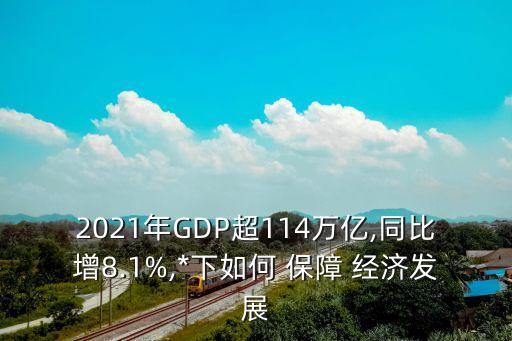 經(jīng)濟保障,不滿薪酬收入,提供生活經(jīng)濟保障