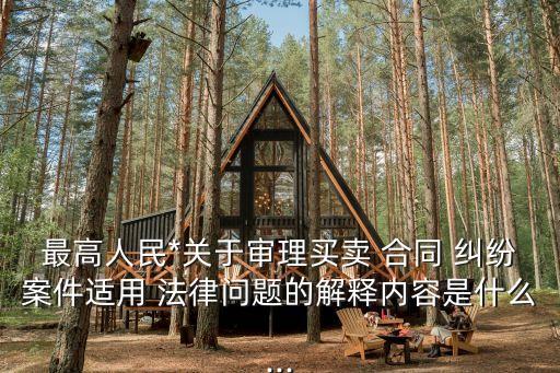 合同糾紛的法律問題有哪些,土地租賃合同糾紛法律問題分析