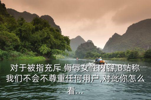 美女被侮辱