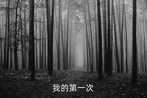 我和三個嫂子，夢見我的三個嫂子同時住院生的都是兒子