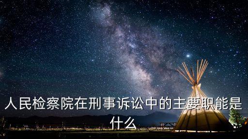 中國檢察，最高人民檢察院網(wǎng)站