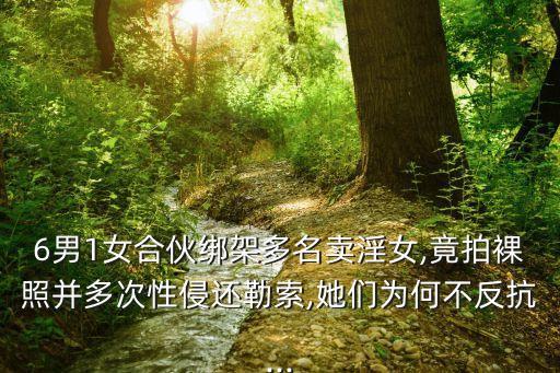 性敲詐