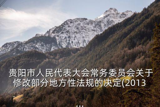 貴陽(yáng)法律網(wǎng),貴陽(yáng)市政府網(wǎng)