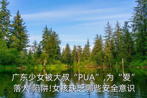 落入陷阱
