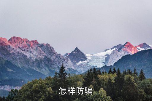 *分子，怎么對(duì)待*份子