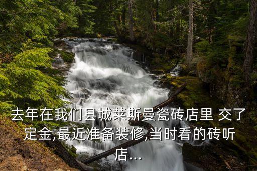 交了定金沒有貨怎么處理