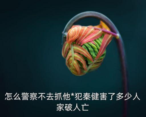秦健，一部恐怖懸疑小說男主角叫秦賤