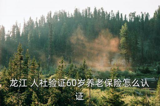 黑龍江人社app,免費(fèi)下載人社app