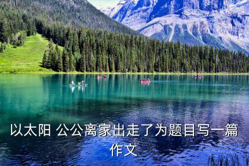 公公侵犯兒媳