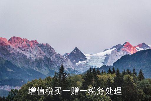 送一