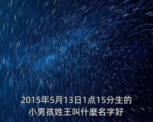 王開宇