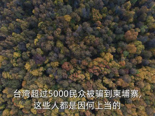 十萬臺(tái)幣,一百五十萬臺(tái)幣