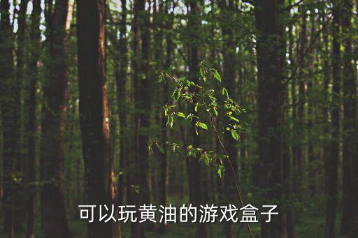 福利黃色片
