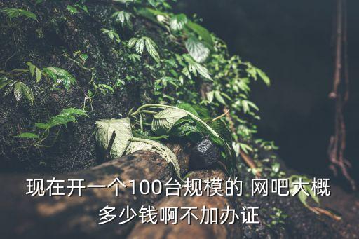 開網(wǎng)吧
