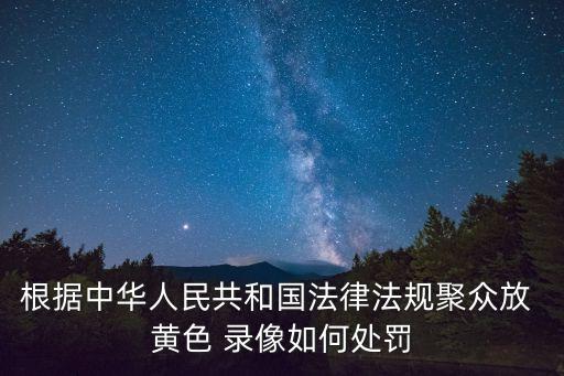 黃色錄像大片,老式錄像帶播放