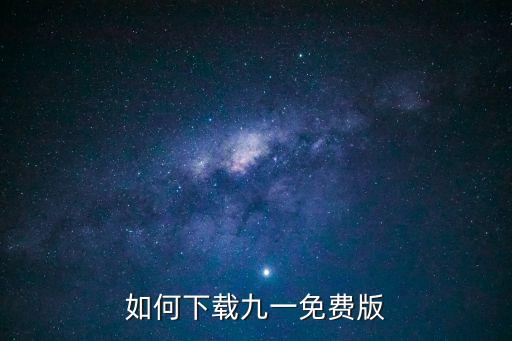 成人靠逼視頻，收費(fèi)視頻要真人的