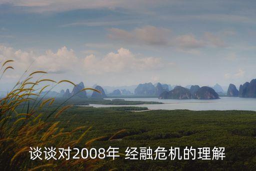 經(jīng)融