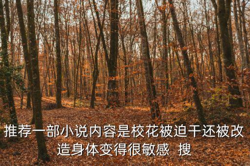 ?；ū蝗?，日在校園ova多長