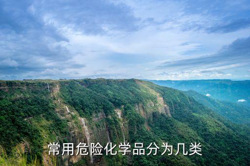 毒害品