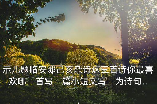 為中華之崛起而讀書教學(xué)設(shè)計