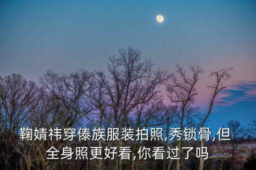 全身照片