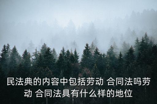 還有合同法嗎,合同法全文最新2023