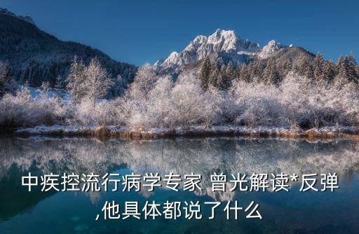 曾光