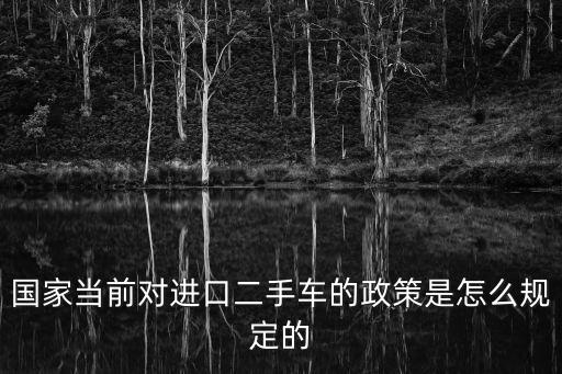二手車政策，誰(shuí)知道買二手車有沒有補(bǔ)貼