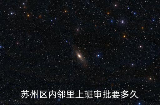 蘇州市住房和城鄉(xiāng)建設(shè)局