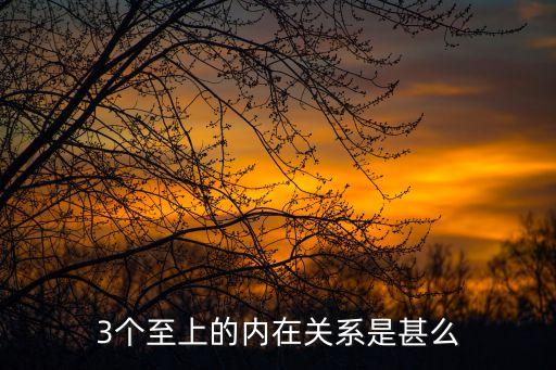 三個至上，三個至上原則 是什么