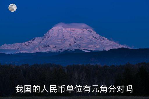 錢單位，英語錢計量單位大全如m baa