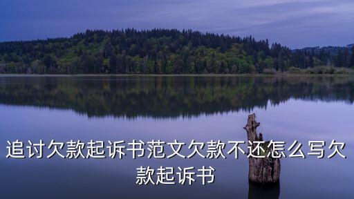 起訴狀格式，訴訟狀的格式