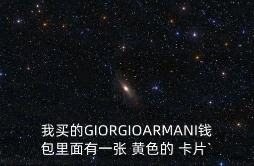 黃色小卡片