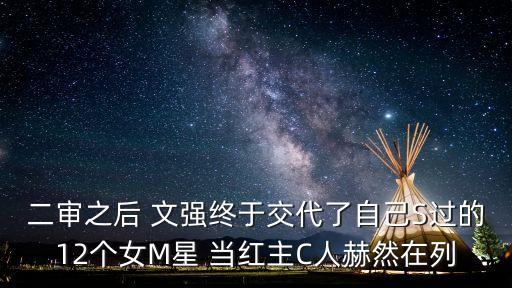 文強(qiáng)，文強(qiáng)的罪行有哪些