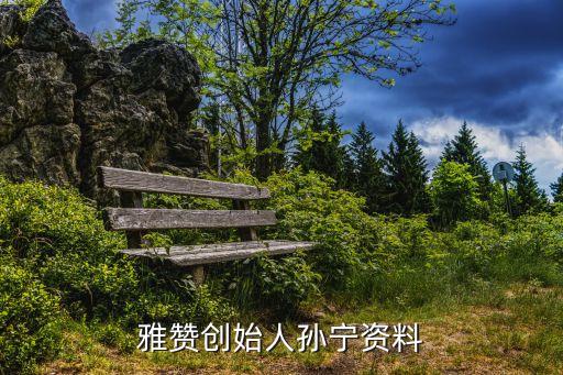 孫寧，男演員孫寧年齡