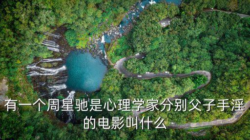 手*，強奸迷奸劇情的電影電視劇有那些