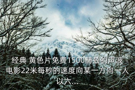黃色片黃色片,黃色偏光鏡有什么作用