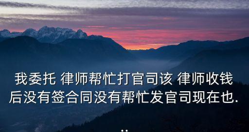 就問律師法律咨詢怎么退款