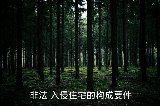 非法入侵,尼古拉斯·凱奇主演的